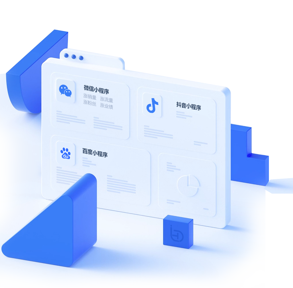 微信小程序|抖音小程序|百度小程序_設計開發(fā)_博樂虎網站設計制作公司